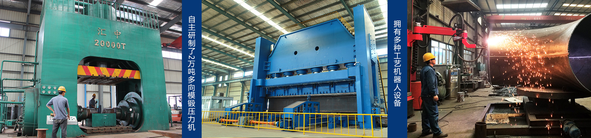 生產裝備 - 匯中管道裝備有限公司 生產裝備 - 匯中管道裝備有限公司