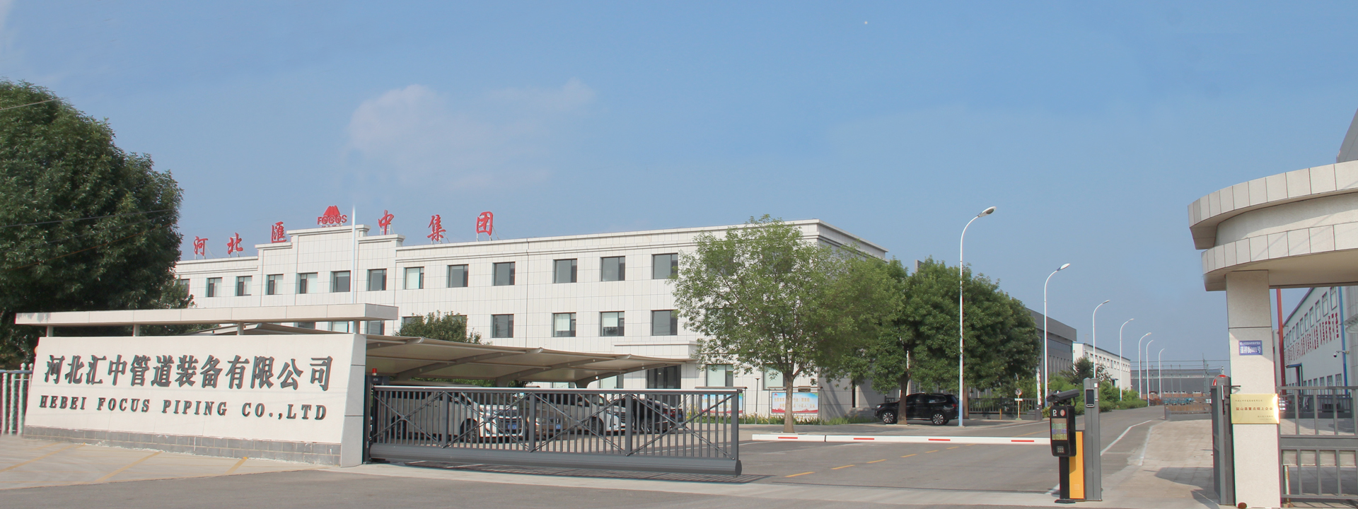 企業環境 - 匯中管道裝備有限公司